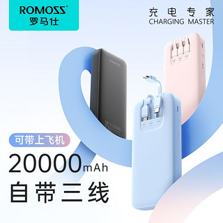 百亿补贴：ROMOSS 罗马仕 充电宝快充自带三线20000毫安适用苹果手机移动电源便携