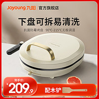 Joyoung 九阳 电饼铛家用双面加热可拆洗煎饼锅薄饼机烙饼锅煎饼机升级K95