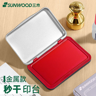 SUNWOOD 三木 金属印章专用秒干印台银行财务快干印泥 104*75mm 红色 6289