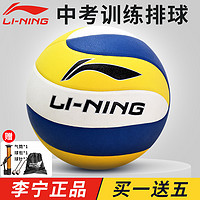 LI-NING 李寧 排球中考學生比賽專用初中大學生體育訓練硬排女標準考試軟排