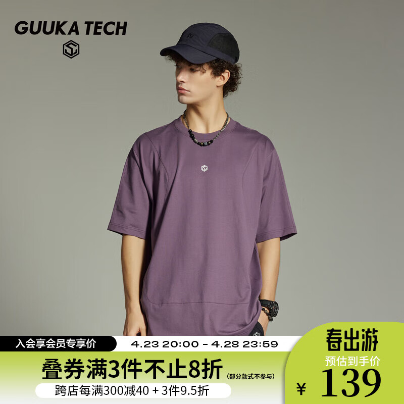 古由卡（GUUKA）TECH机能休闲短袖T恤男夏潮 户外吸湿透气不规则分割上衣宽松 暗紫 S