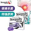 Strepsils 使立消 润喉糖镇痛/蜂蜜含片组合 咽喉炎嗓子疼痒干喉咙痛咳嗽 镇痛杀菌+强爽润喉糖