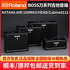 Roland 罗兰 音箱BOSS KATANA100/AIR/HEAD mkII电吉他刀音箱贝斯司音响