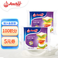 Anchor 安佳 新西蘭 切達干酪奶酪芝士片高鈣100g*2 烘焙原料漢堡