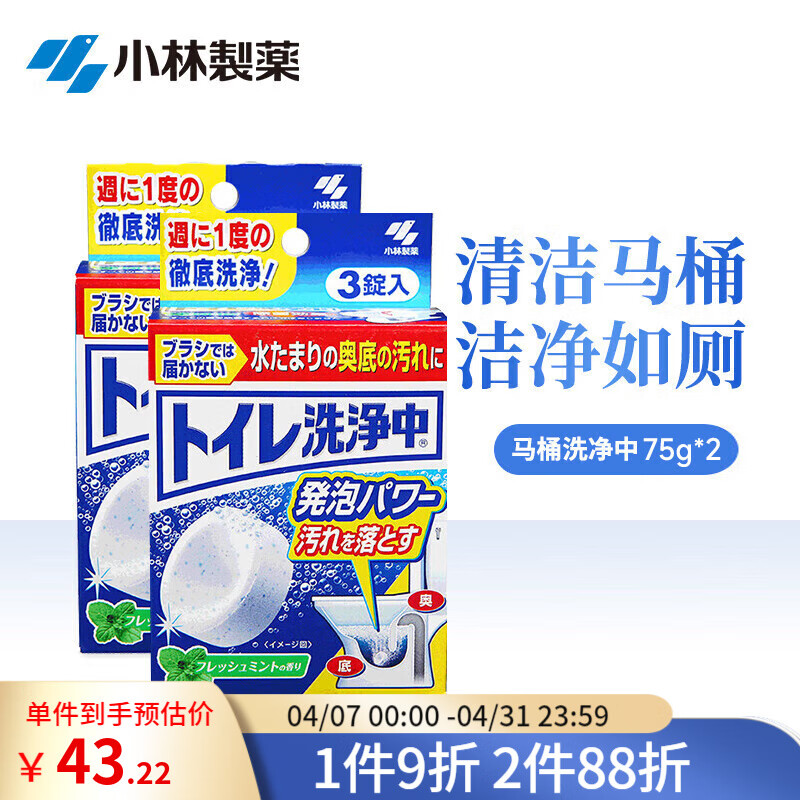 小林制药（KOBAYASHI）马桶洗净中1盒装 日本进口洁厕灵马桶自动清洁