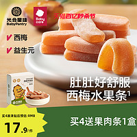 BabyPantry 光合星球 西梅苹果条 45g*3盒