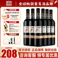 CHANGYU 張裕 先鋒西班牙進口品質紅酒干紅干白葡萄酒750ml單支特惠嘗新價