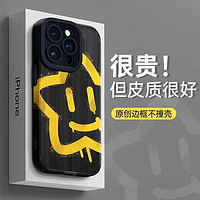 JINGDONG 京东 【直降99元 液体硅胶】微笑星星 适用苹果7-15系列手机壳