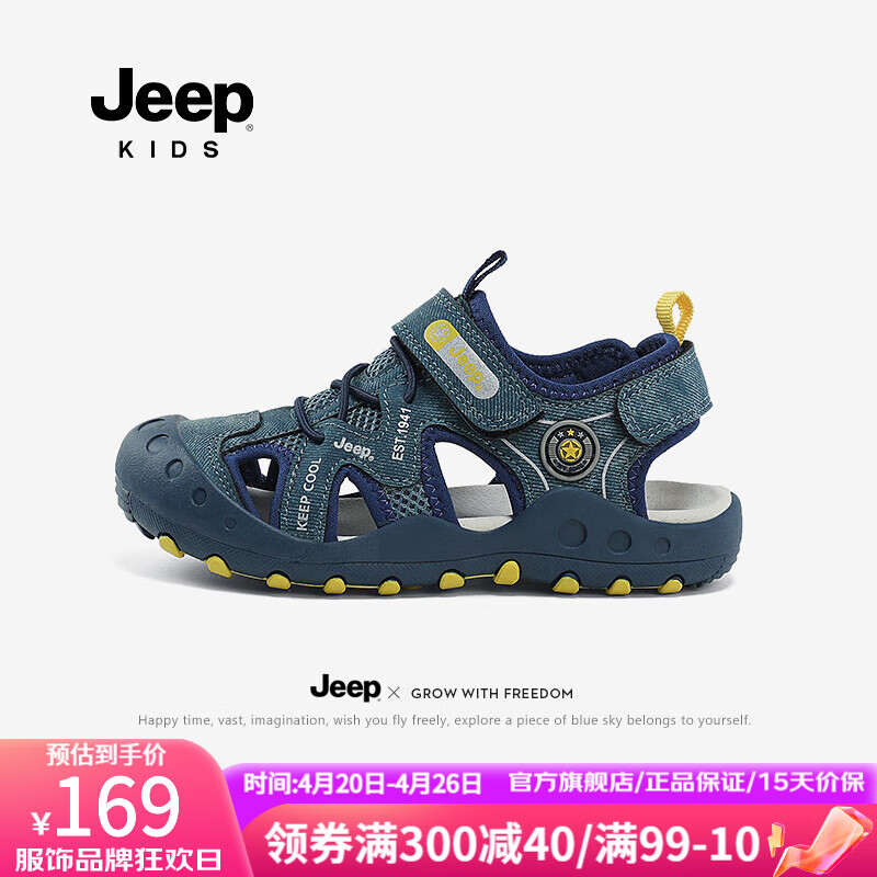 Jeep女童凉鞋2024夏款男童鞋子运动透气童鞋儿童包头沙滩鞋溯溪鞋 牛仔蓝 36码 鞋内长约23.5cm