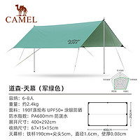 CAMEL 骆驼 户外露营天幕帐篷大型沙滩野餐遮阳棚防水篷便携 道森，1J32263960A,军绿色