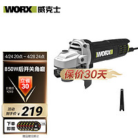 WORX 威克士 850W电动角磨机WU818手持切割机打磨机抛光机手砂轮磨光机