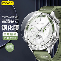 ESCASE 华为GT4保护膜Watch GT4钢化膜全屏覆盖高清防摔淡化指纹保护贴膜46mm表盘