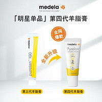 medela 美德乐 羊脂膏 经典滋润款 37g