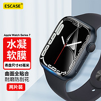 ESCASE 苹果手表膜S8/SE2通用Apple iWatch7/6/5/4保护膜45/44mm全屏防刮防指纹水凝软膜2片装