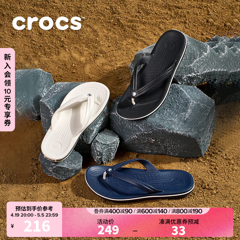 卡骆驰crocs运动拖鞋男鞋女鞋夹脚人字拖平底休闲拖鞋11033 黑色-001 37/38(230mm)