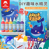 玩具先生 儿童海洋魔幻水精灵神奇水宝宝套装手工diy制作材料女孩网红玩具