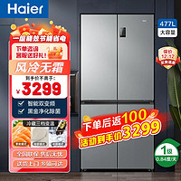 百億補貼：Haier 海爾 冰箱477升一級能效風冷無霜雙變頻黑金凈化十字對開門四開門