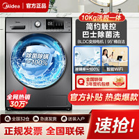 Midea 美的 MG100QY1 滚筒洗衣机 10kg 老虎银