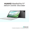 百亿补贴：HUAWEI 华为 MatePad Pro11 2024款卫星通信星闪技术办公学生学习平板电脑