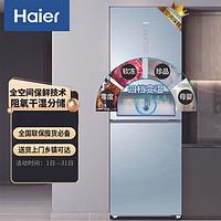 百亿补贴：Haier 海尔 冰箱346升双门变频全空间保鲜独立母婴干湿分储大容量