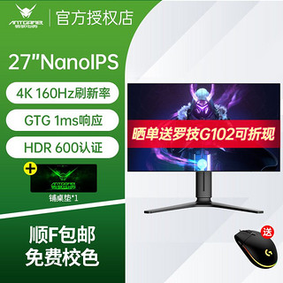 百亿补贴：HKC 惠科 蚂蚁电竞N27U 27英寸NanoIPS电竞4K160Hz显示器HDR600满血屏屏