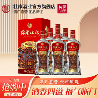 百亿补贴：杜康 福临门酒500ml*6瓶整箱50度浓香型高粱酒无礼袋