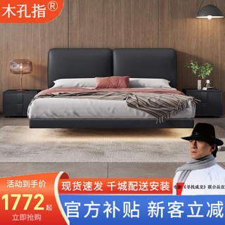 大黑牛悬浮真皮床主卧1.8米现代简约主卧双人床卧室高端软靠皮床