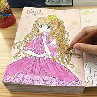 JM 吉林美术出版社 儿童画画书公主涂色画本3-6-8岁女孩涂鸦填色绘本幼儿园绘画女孩