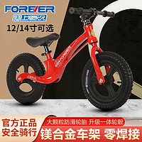 百億補貼：FOREVER 永久 兒童平衡車無腳踏男女 寶寶滑行車2-3-6歲溜溜學步小孩自行車