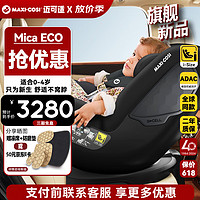 MAXI-COSI 迈可适 maxicosi迈可适婴幼儿童安全座椅汽车用0-4岁360旋转isize MicaEco石墨灰