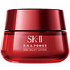 SK-II R.N.A超肌能緊致 大紅瓶 活膚霜 80g(輕盈版) 滋潤營養細膩修護緊致