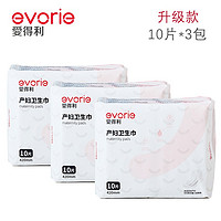 evorie 爱得利 妇婴两用巾3连包可做纸尿片EZ-202孕妇产妇卫生巾 3包升级款