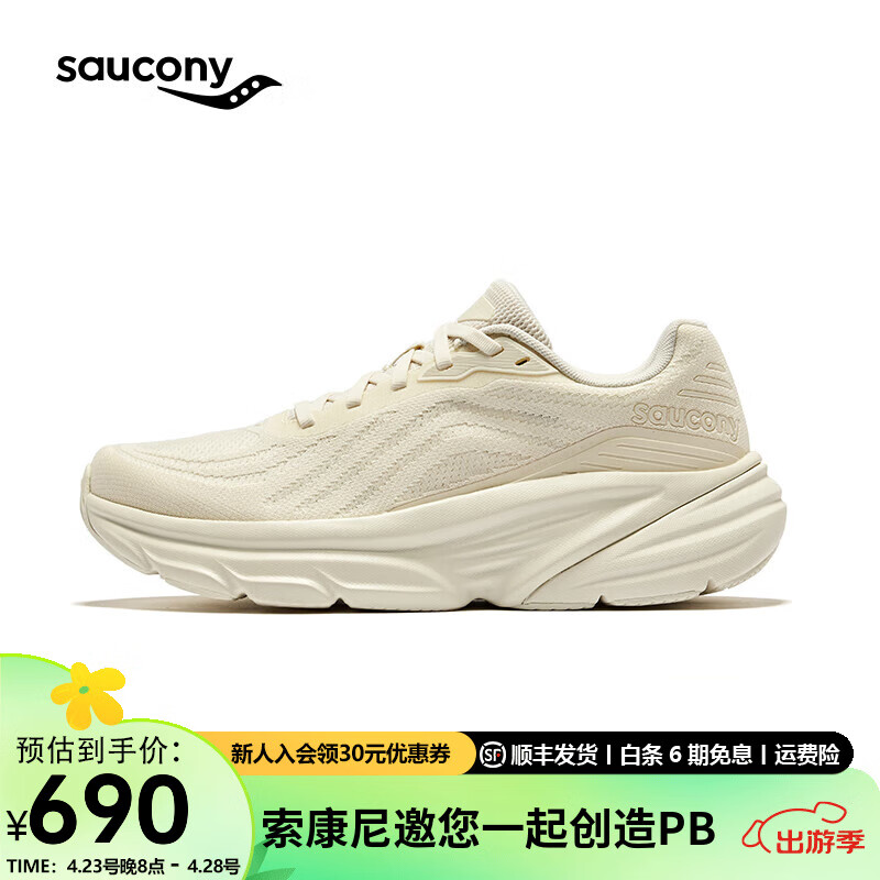 Saucony索康尼李美琪同款她系列缓震透气女跑鞋夏季跑步运动鞋女GUARD 米色5 37.5