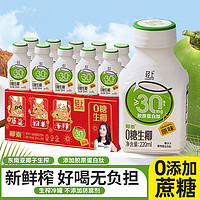 轻上 0添加蔗糖  0糖生椰原味220ml*10瓶