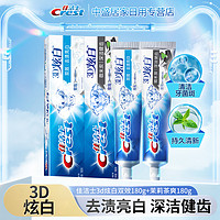 Crest 佳潔士 牙膏3d炫白雙效薄荷微米炭含氟潔白口氣清新亮白牙齒正品