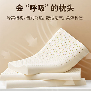 MINISO 名创优品 93%含量乳胶枕头枕芯 单只装