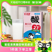 88VIP：菊乐 酸乐奶含乳饮料 250ml*24盒