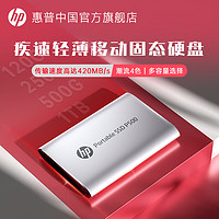 HP 惠普 500g/1t固态移动硬盘金属大容量U盘高速SSD正品