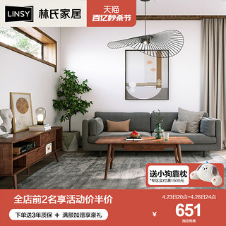 LINSY 林氏家居 北欧橡胶木实木茶几电视柜组合家用小户型胡桃色LS003