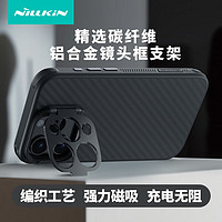 NILLKIN 耐爾金 適用蘋果iPhone15Pro手機殼磁吸 碳纖維鏡頭全包防摔支架殼金屬鏡框簡約高端薄保護套男 纖極黑色