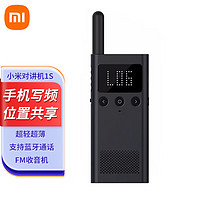 Xiaomi 小米 對講機1S米家民用迷你無線對講機手持戶外車載自駕游遠距離手臺收音機商用酒店餐飲KTV用 藍色