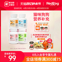 RedDog 红狗 猫多维200片3瓶维生素B族猫草片微量元素猫狗狗