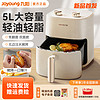 Joyoung 九阳 空气炸锅家用新款5L大容量多功能全自动电烤箱电炸锅V526正品
