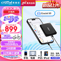 Crucial 英睿達 2TB USB3.2 移動固態硬盤(PSSD)X9系列 SSD 1050MB/s高速 Type-c筆記本手機外接 美光出品