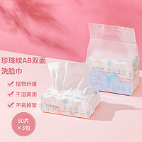 MINISO 名创优品 牙粉全棉系列婴儿棉柔巾一次性洗脸巾干湿两用擦脸巾