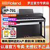 百亿补贴：Roland 罗兰 电钢琴HP701高端 家用初学者专业考级演奏88键重锤电子钢琴