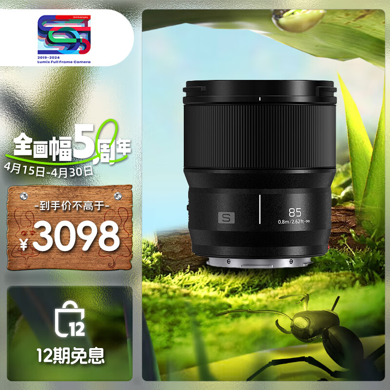 松下 85mm F1.8全画幅无反/微单相机中焦定焦镜头 人像镜头 S-S85GK L卡口 黑色