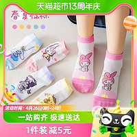 88VIP：优可秀 儿童袜子春秋夏季新款薄款网眼透气可爱卡通女童宝宝短袜