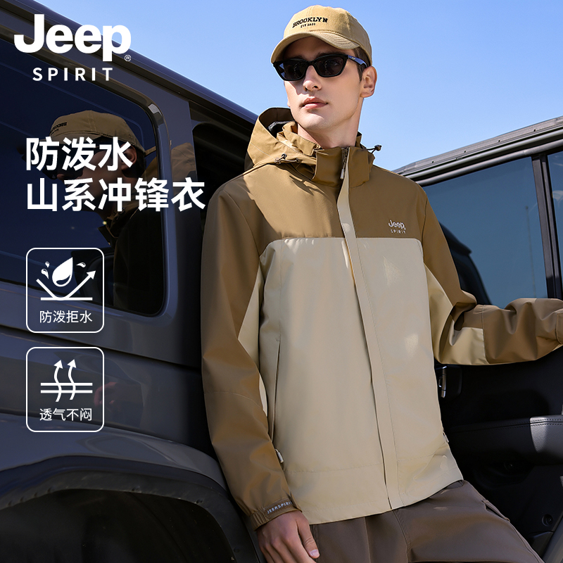 Jeep吉普男女同款冲锋上衣夹克2024春户外登山服防风防水外套