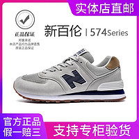 new balance 新百伦男鞋官方夏季透气网面运动鞋男鞋子女鞋休闲情侣N字574阿甘跑步鞋 574灰蓝 42